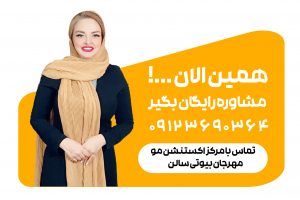 مرجان بلالیان سالن کرج